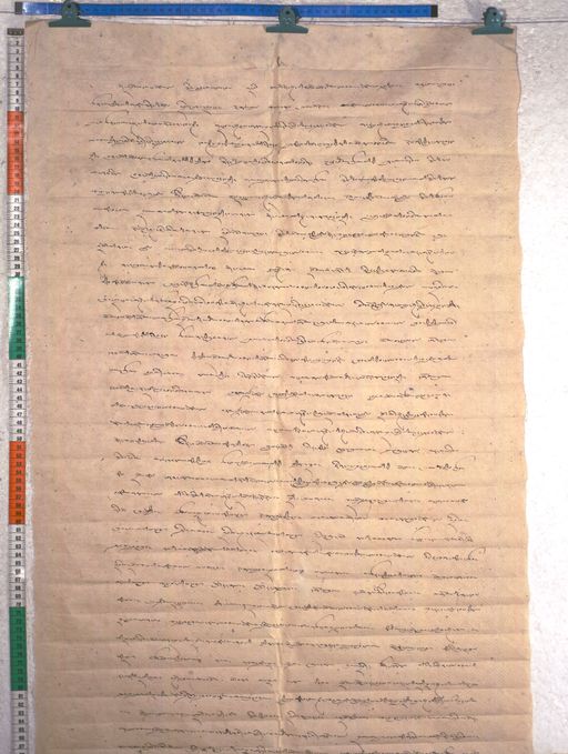 Kundeling archives ID 2214 (012 2-1/#/104/9/4)