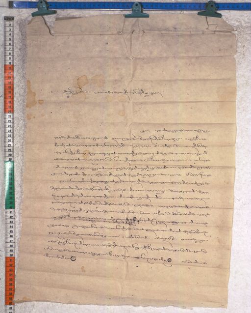 Kundeling archives ID 2215 (012 2-1/#/104/10/4)