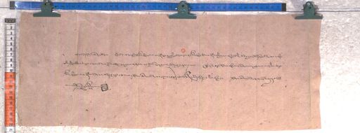 Kundeling archives ID 2216 (012 2-1/#/105/1/4)