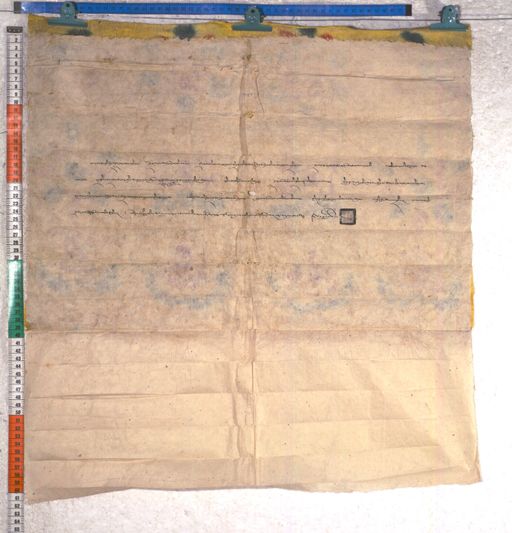 Kundeling archives ID 2218 (012 2-1/#/105/3/4)