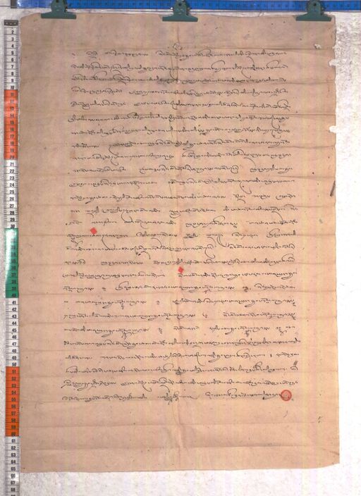 Kundeling archives ID 2220 (012 2-1/#/105/5/4)