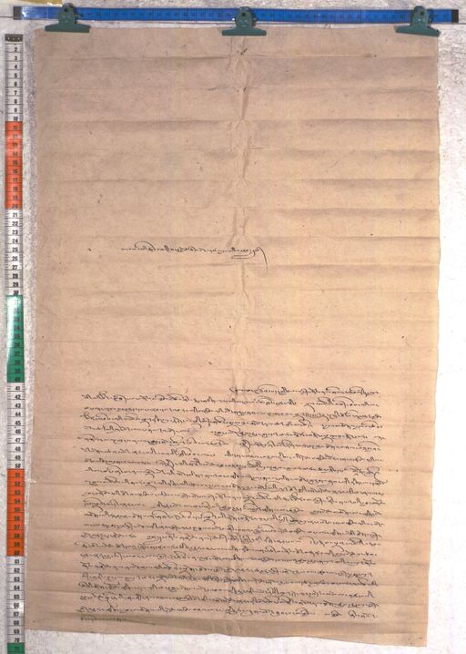 Kundeling archives ID 2222 (012 2-1/#/105/7/4)