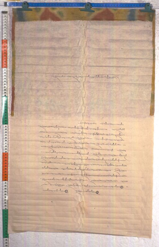 Kundeling archives ID 2224 (012 2-1/#/105/9/4)