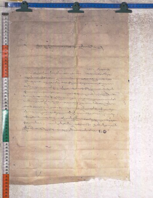 Kundeling archives ID 2225 (012 2-1/#/105/10/4)