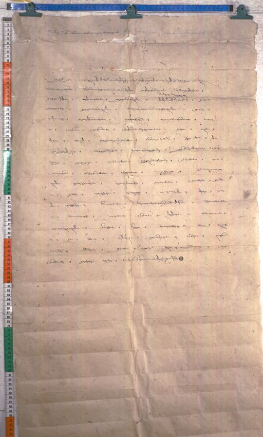 Kundeling archives ID 2226 (012 2-1/#/106/1/4)