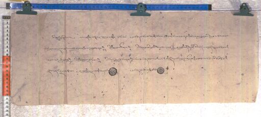 Kundeling archives ID 2227 (012 2-1/#/106/2/4)