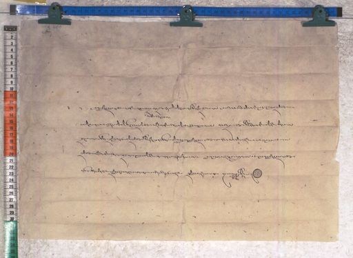 Kundeling archives ID 2231 (012 2-1/#/106/6/4)