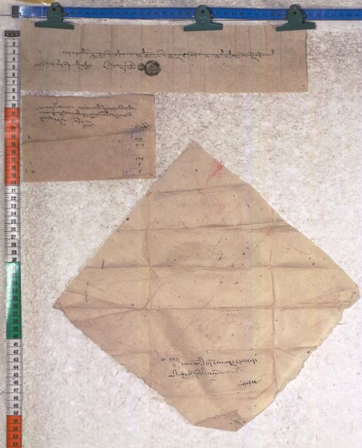 Kundeling archives ID 2234 (012 2-1/#/106/9/4)