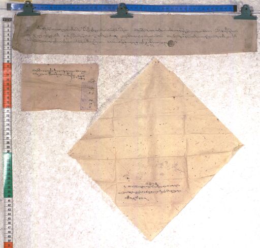 Kundeling archives ID 2235 (012 2-1/#/106/10/4)