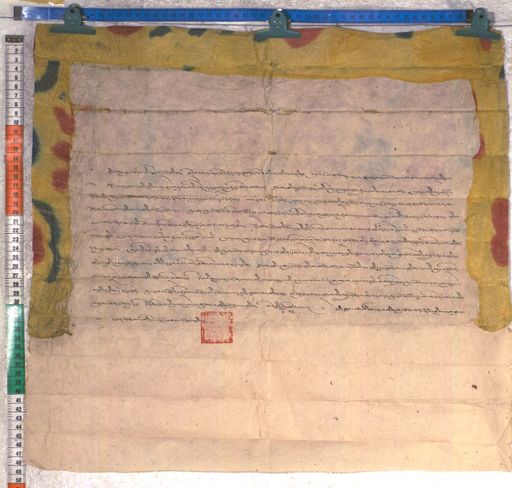 Kundeling archives ID 2241 (012 2-1/#/107/1/4)