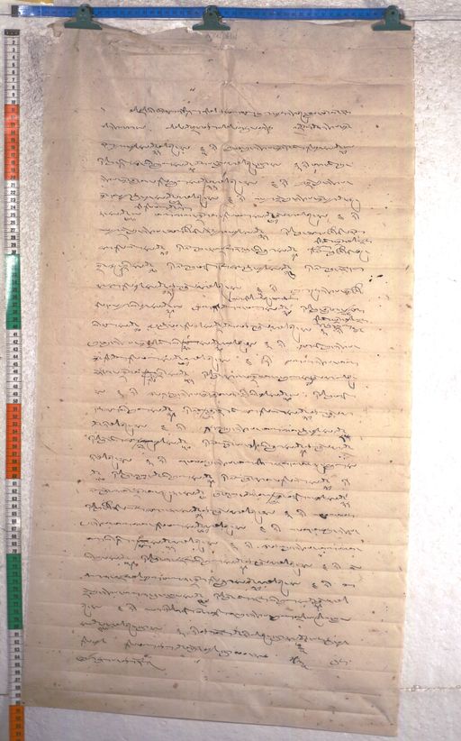 Kundeling archives ID 2242 (012 2-1/#/107/2/4)