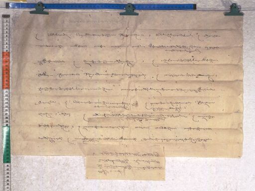 Kundeling archives ID 2245 (012 2-1/#/107/5/4)