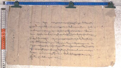 Kundeling archives ID 2246 (012 2-1/#/107/6/4)