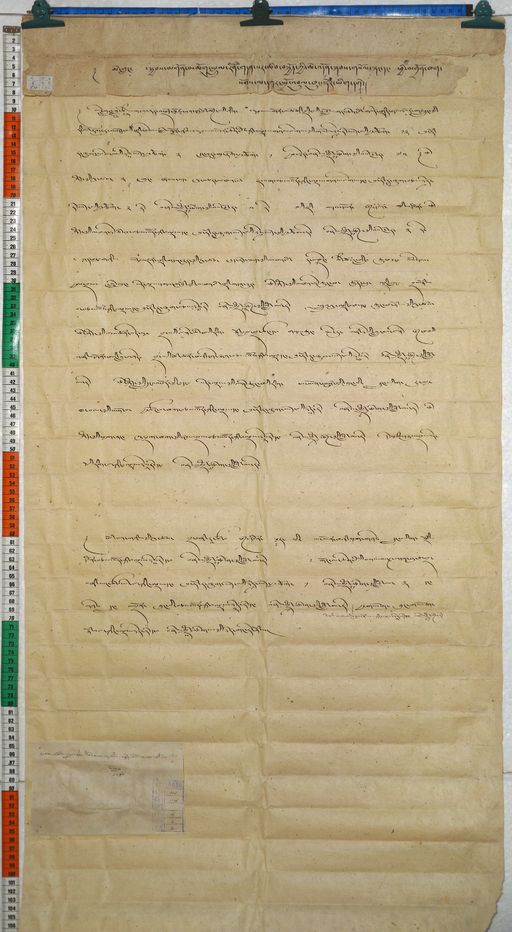 Kundeling archives ID 225 (012 1-2/#/3/6/4)