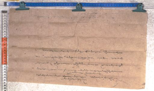 Kundeling archives ID 2250 (012 2-1/#/107/10/4)