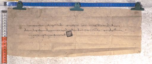 Kundeling archives ID 2252 (012 2-1/#/108/2/4)