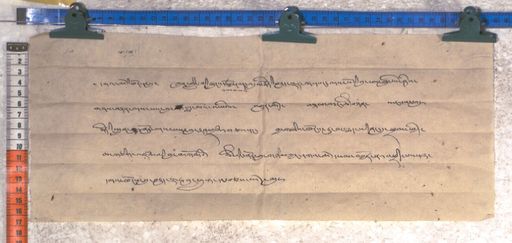 Kundeling archives ID 2254 (012 2-1/#/108/4/4)