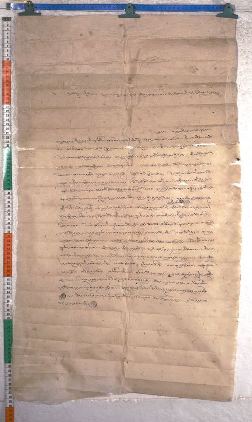 Kundeling archives ID 2255 (012 2-1/#/108/5/4)