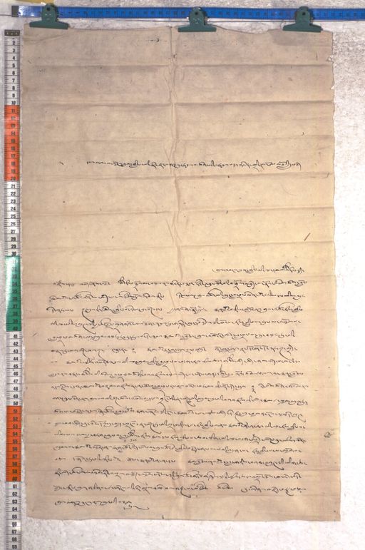 Kundeling archives ID 2256 (012 2-1/#/108/6/4)