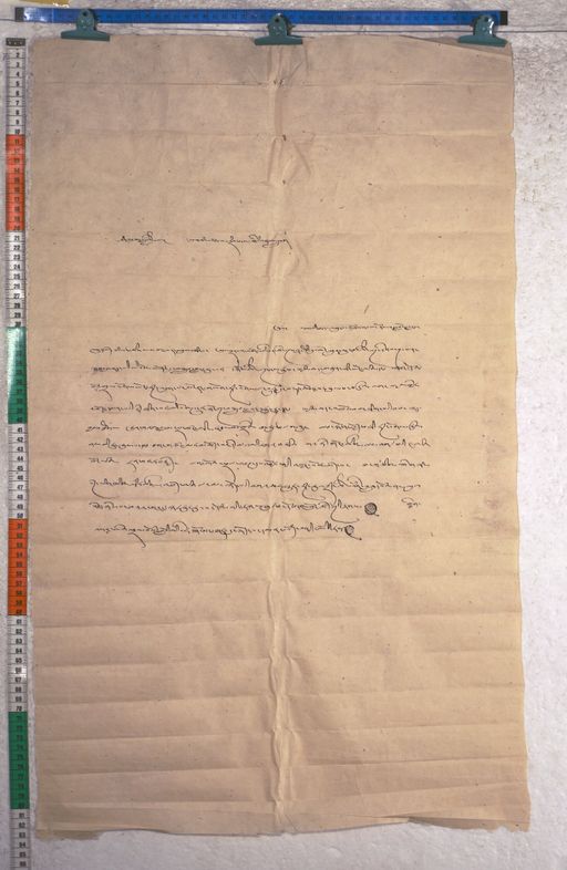 Kundeling archives ID 2257 (012 2-1/#/108/7/4)