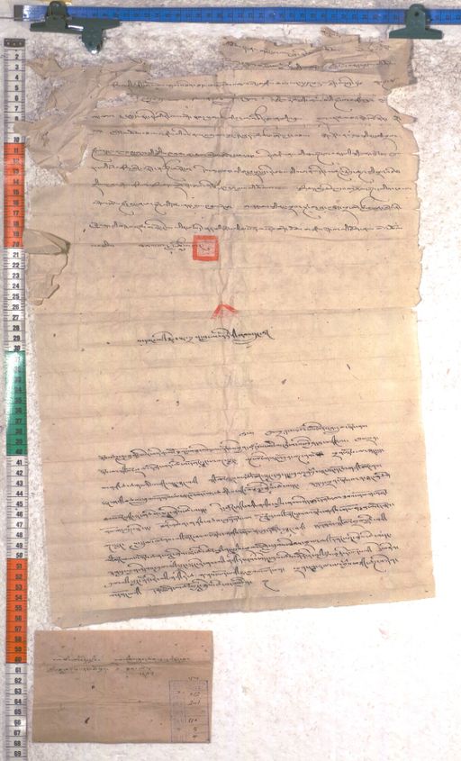 Kundeling archives ID 2274 (012 2-1/#/110/5/4)