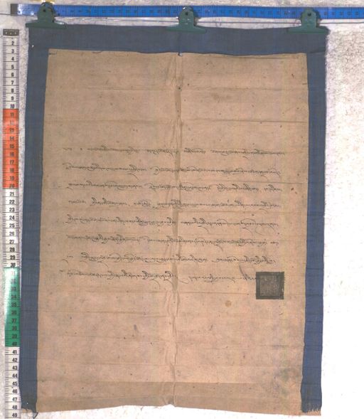 Kundeling archives ID 2284 (012 2-1/#/111/2/4)