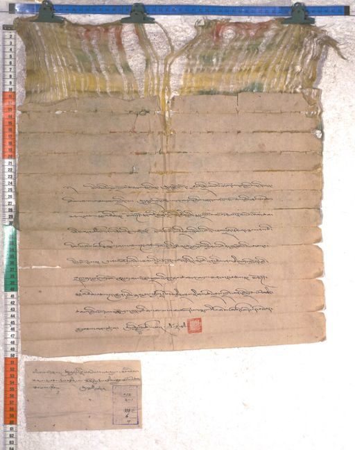 Kundeling archives ID 2288 (012 2-1/#/111/6/4)