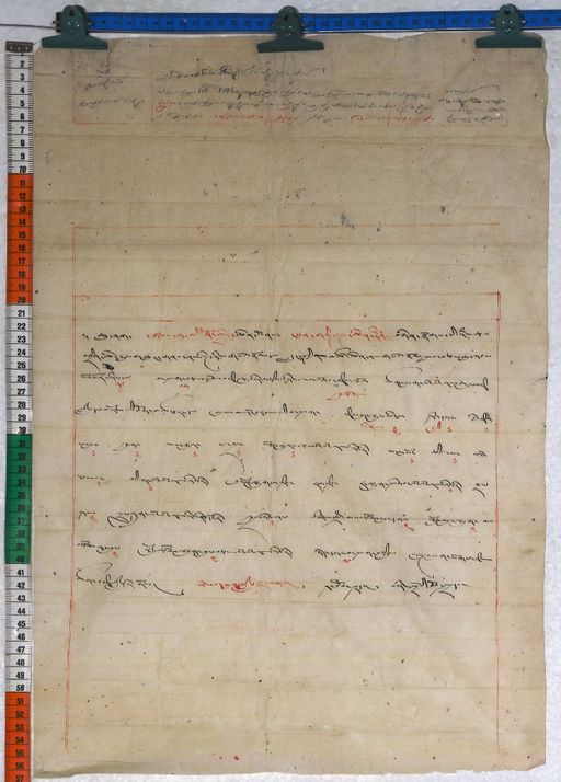 Kundeling archives ID 229 (012 1-2/#/4/1/4)