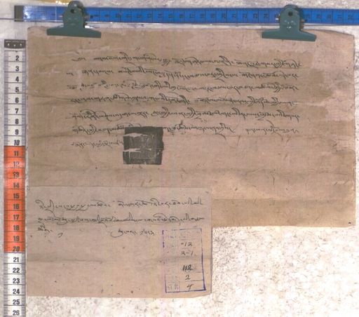 Kundeling archives ID 2294 (012 2-1/#/112/2/4)