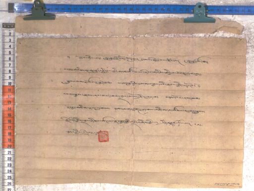 Kundeling archives ID 2296 (012 2-1/#/112/4/4)