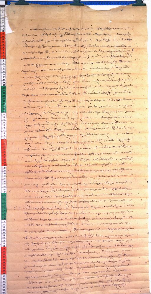 Kundeling archives ID 23 (012 1-1/#/3/3/4)