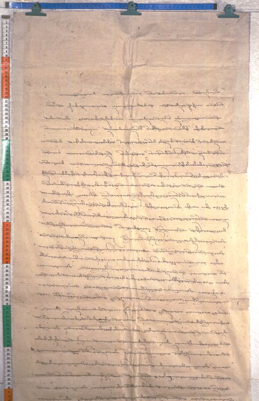 Kundeling archives ID 2301 (012 2-1/#/112/9/4)