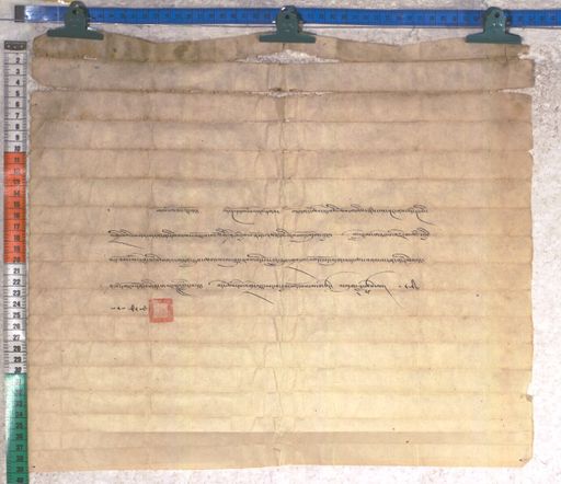 Kundeling archives ID 2303 (012 2-1/#/113/1/4)