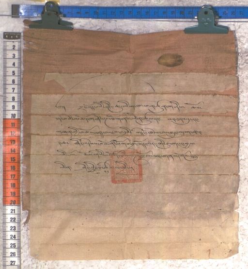 Kundeling archives ID 2307 (012 2-1/#/113/5/4)