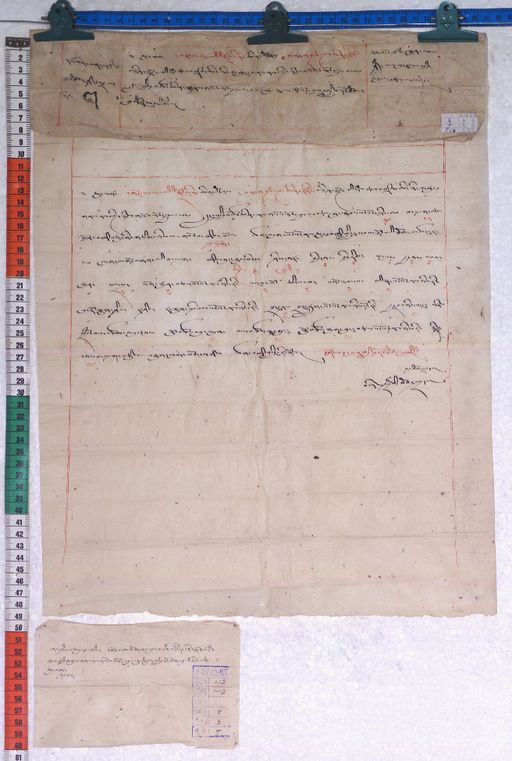 Kundeling archives ID 231 (012 1-2/#/4/3/4)