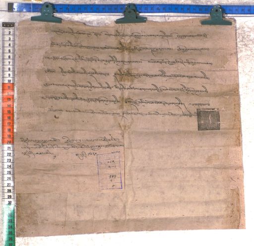 Kundeling archives ID 2311 (012 2-1/#/113/9/4)