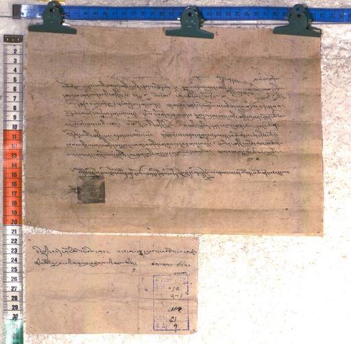 Kundeling archives ID 2313 (012 2-1/#/114/1/4)