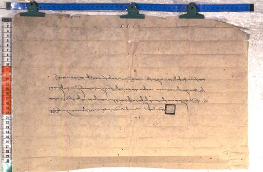 Kundeling archives ID 2316 (012 2-1/#/114/4/4)