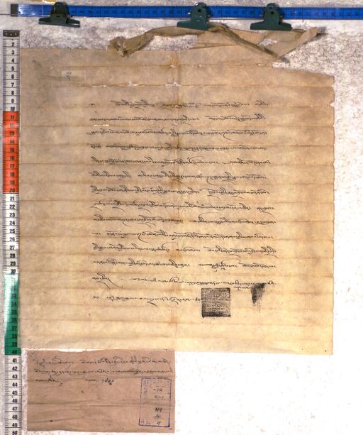 Kundeling archives ID 2317 (012 2-1/#/114/5/4)