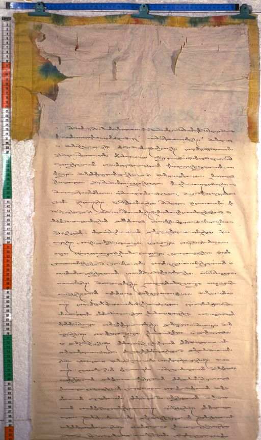 Kundeling archives ID 2319 (012 2-1/#/114/7/4)