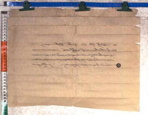 Kundeling archives ID 2320 (012 2-1/#/114/8/4)