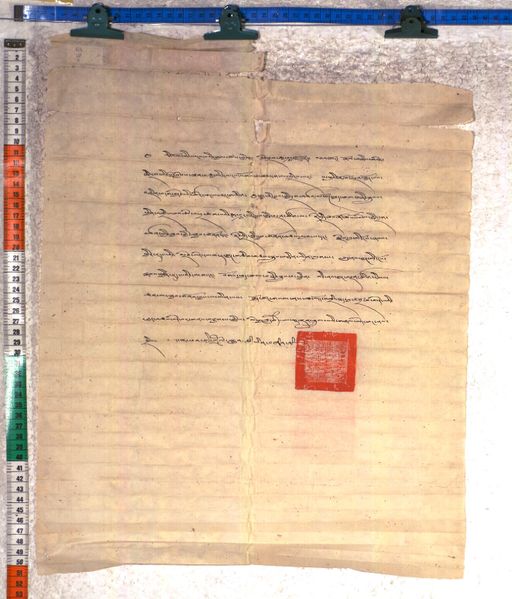 Kundeling archives ID 2329 (012 2-1/#/115/7/4)