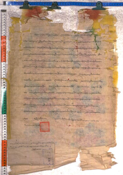 Kundeling archives ID 2330 (012 2-1/#/115/8/4)