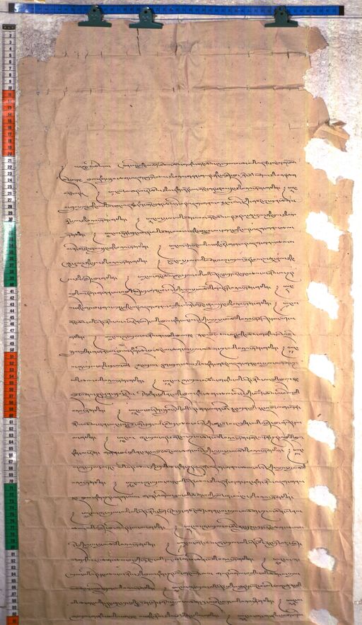 Kundeling archives ID 2334 (012 2-1/#/115/12/4)