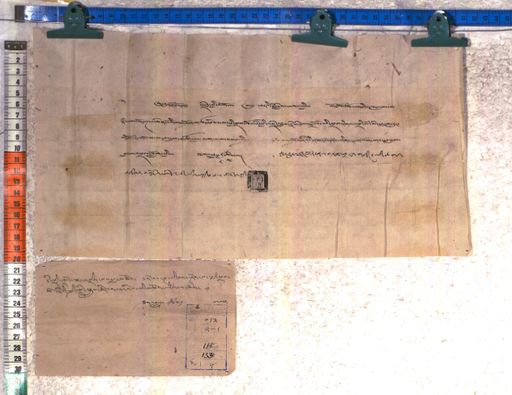 Kundeling archives ID 2335 (012 2-1/#/115/13/4)