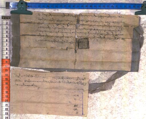 Kundeling archives ID 2338 (012 2-1/#/115/16/4)