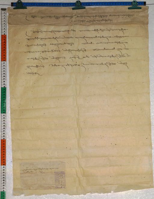 Kundeling archives ID 234 (012 1-2/#/4/6/4)