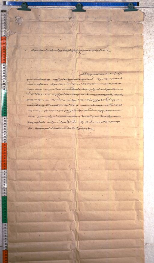 Kundeling archives ID 2344 (012 2-1/#/116/4/4)