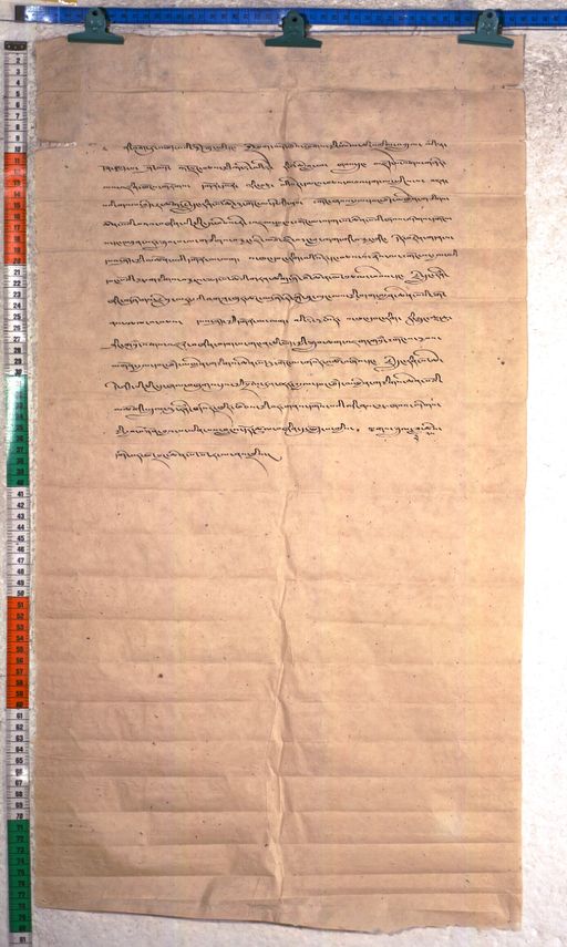 Kundeling archives ID 2346 (012 2-1/#/116/6/4)