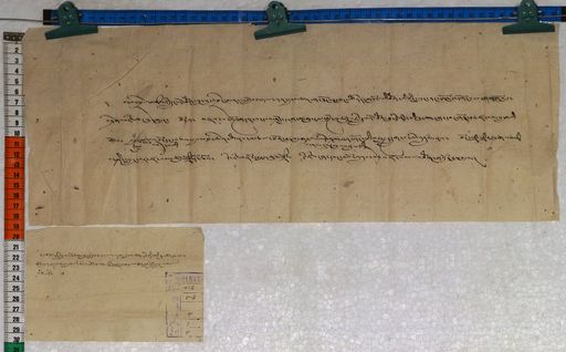 Kundeling archives ID 235 (012 1-2/#/4/7/4)